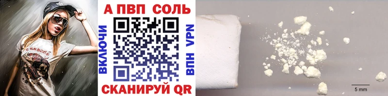 Альфа ПВП мука  Краснослободск 
