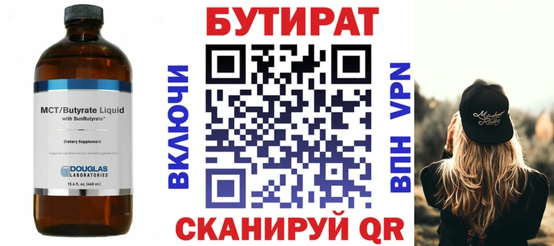 где продают   Краснослободск  blacksprut ТОР  Бутират вода 